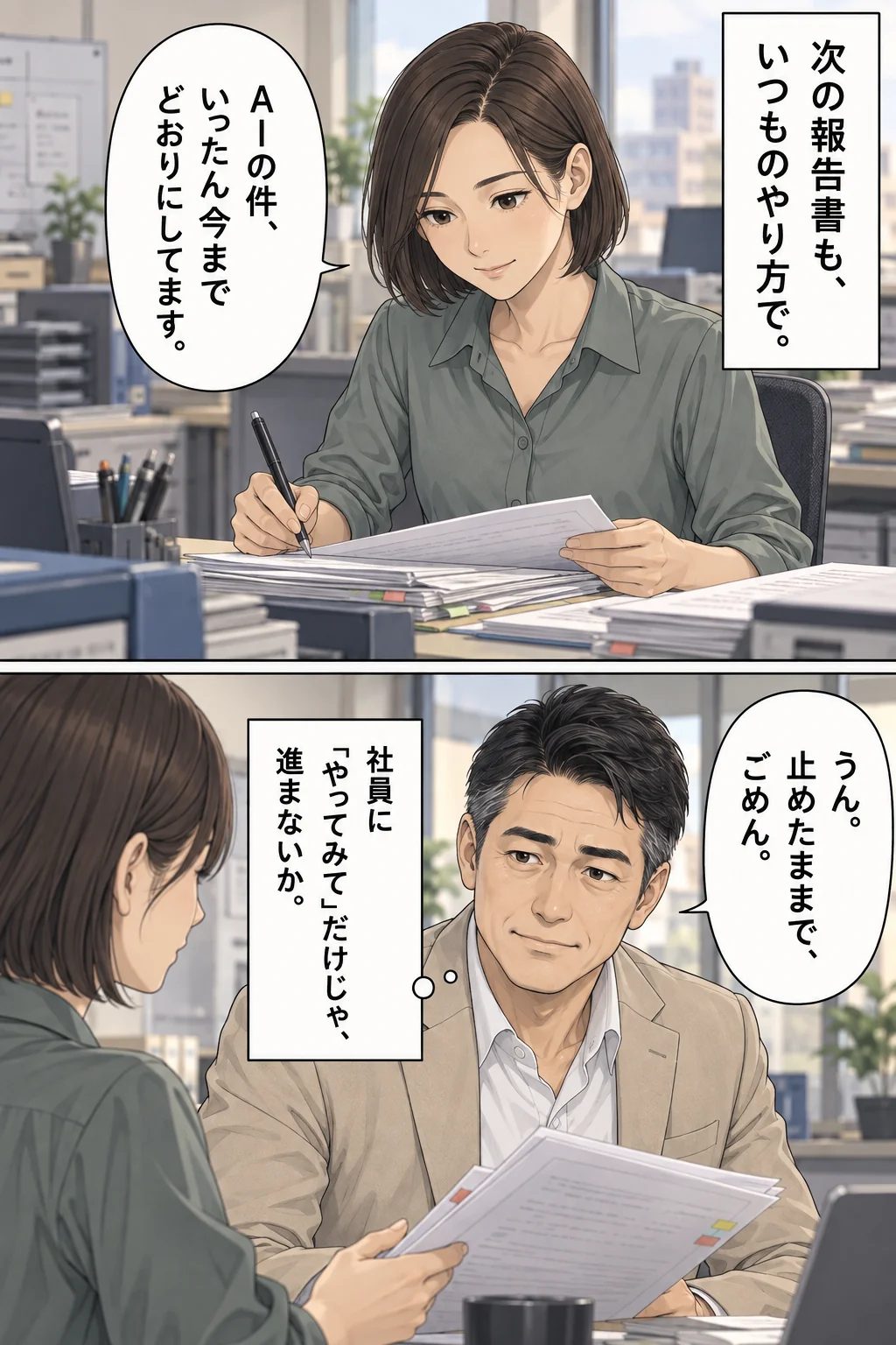 夜、一人でAIの情報を検索し続ける田中。調べるほど選択肢が増えて、結局何も決められない。